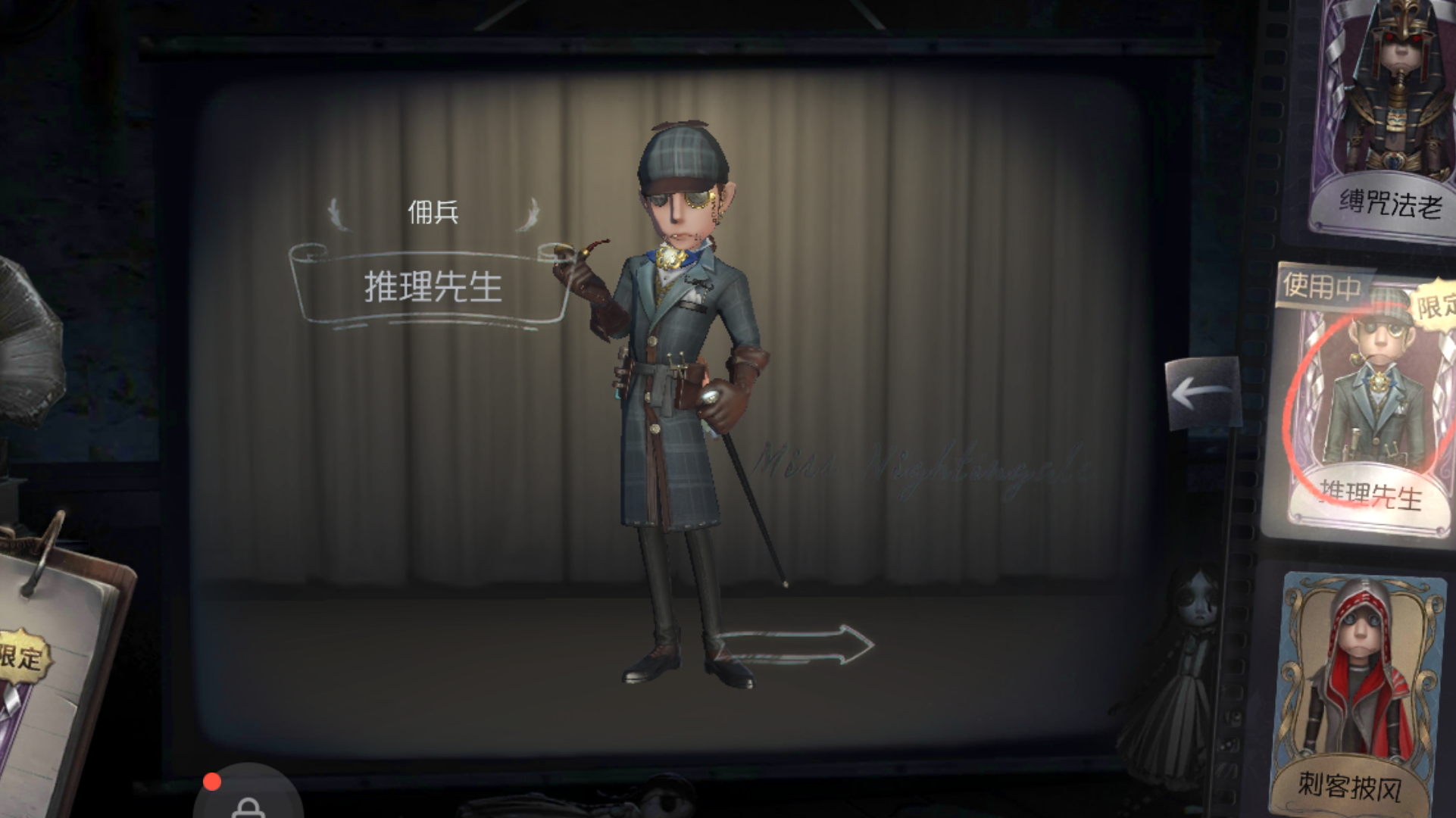 佣兵新皮的局内建模以及特效